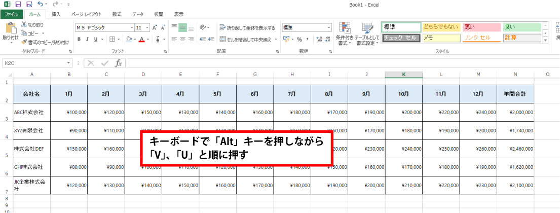 Excel 作業中のシートを画面全体に表示する手順