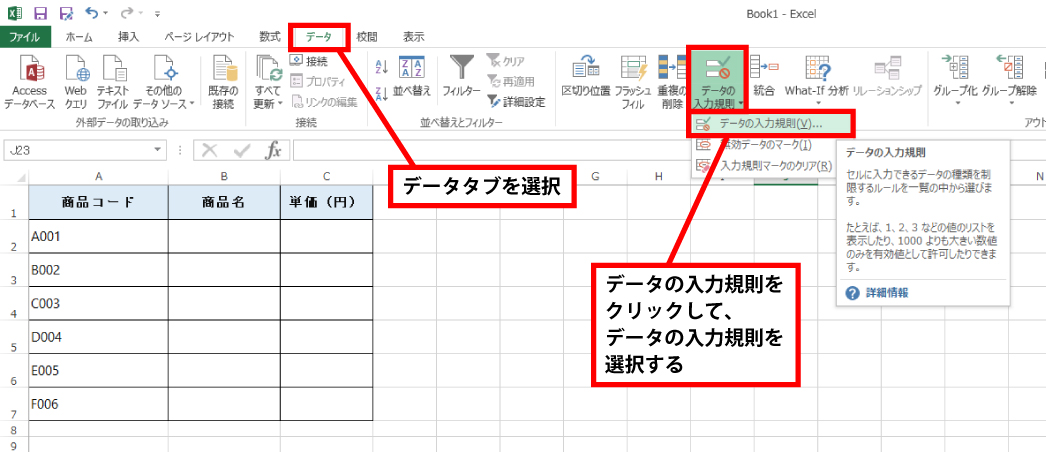 Excel 日本語入力のオン/オフをセルごとに変更する手順