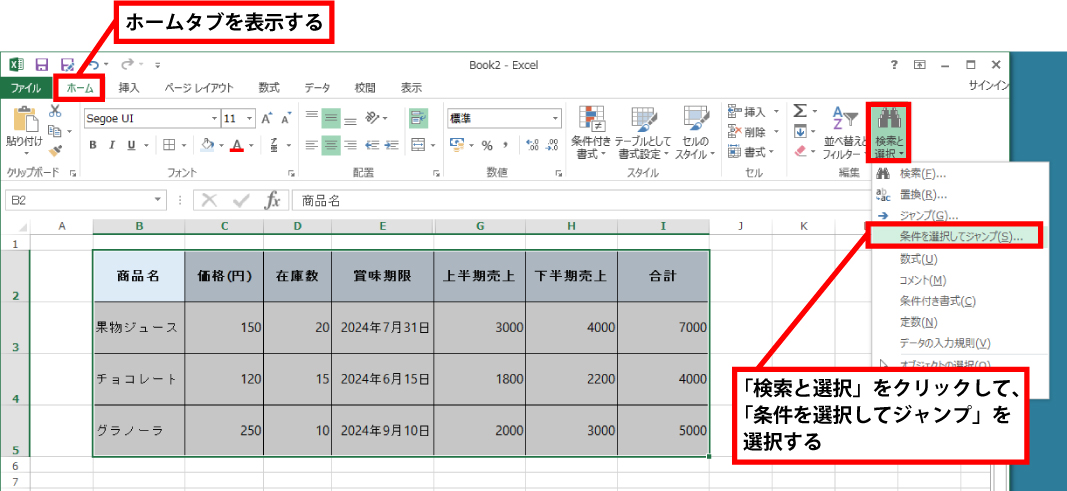 Excel 非表示はコピーせず、表示されている部分だけをコピーする手順