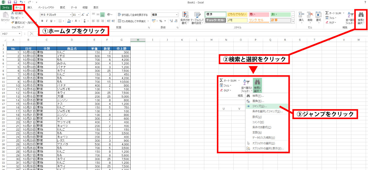 Excel 表の最後にデータを追加するには?