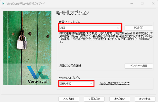 VeraCryptのインストール手順