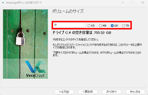 VeraCryptのインストール手順