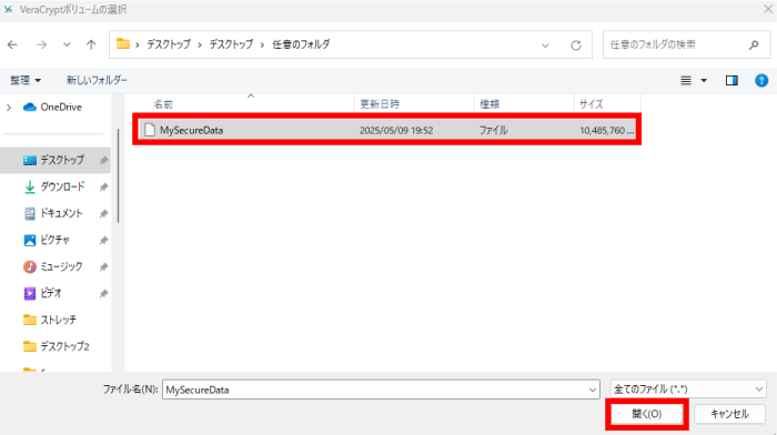VeraCryptのインストール手順