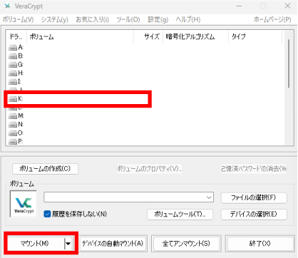 VeraCryptのインストール手順