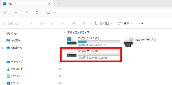 VeraCryptのインストール手順