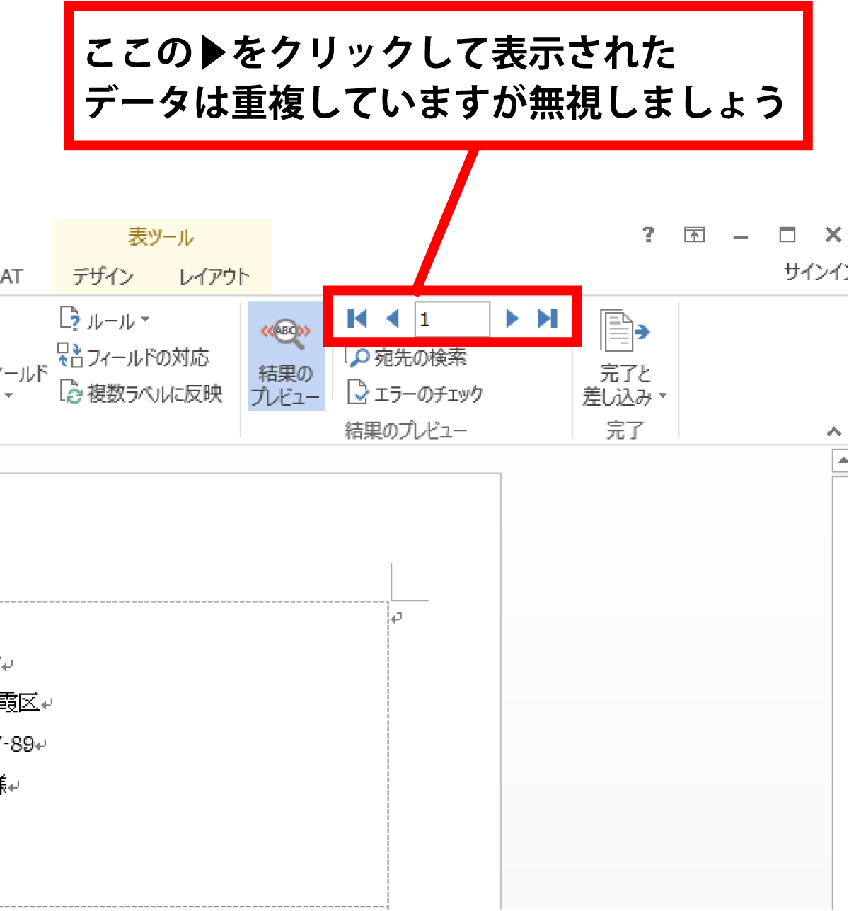Excel名簿の内容が重複して表示されることがありますが、無視してOK
